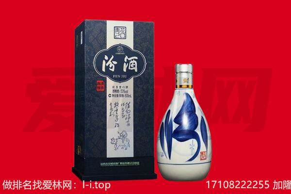 延庆区回收汾酒.jpg