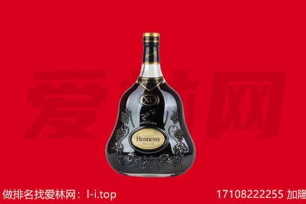延庆区回收轩尼诗.jpg